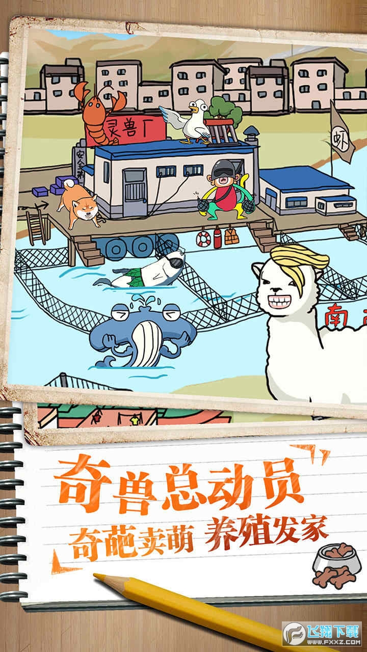 皮皮虾传奇免广告无限金币最新版