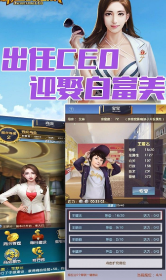 风流总裁俏秘书