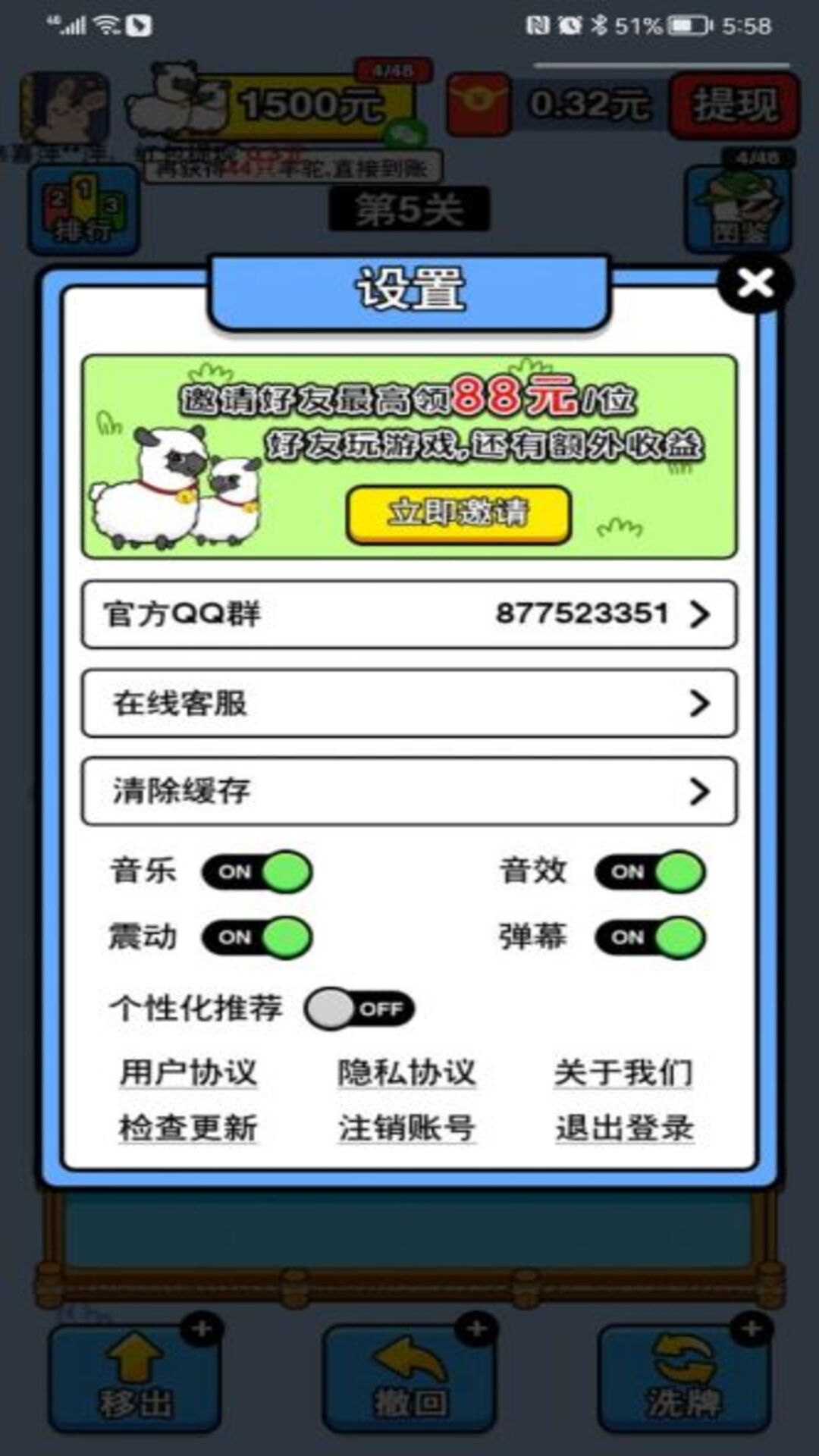 万稷幸福农场赚钱游戏