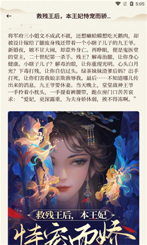 sf轻阅读器 最新版