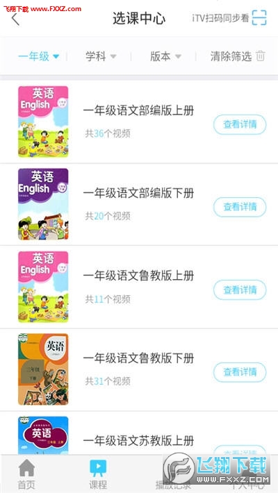 宁夏教育云服务平台登陆入口
