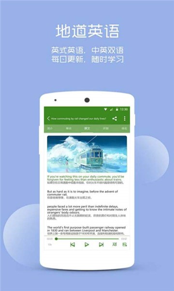 BBC英语