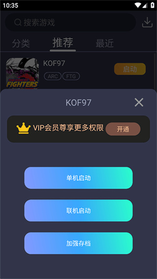游聚游戏平台安卓版