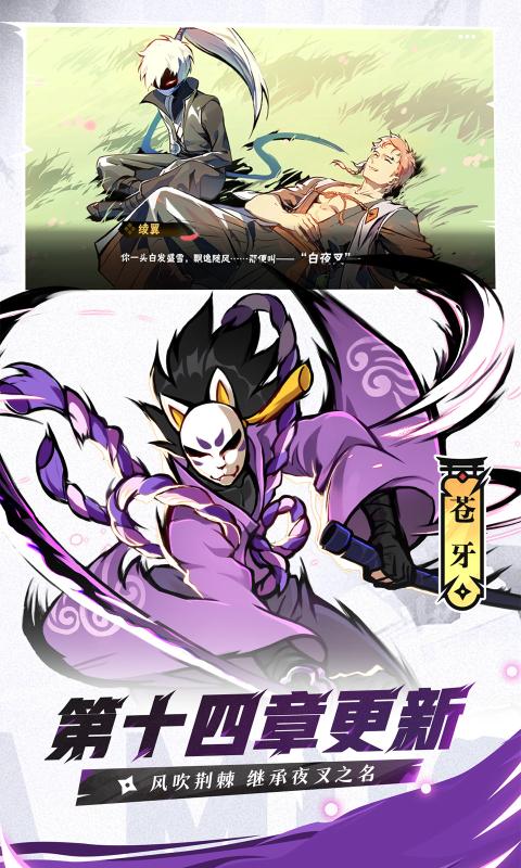 忍者必须死3 官方版