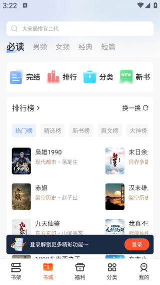 速读免费小说软件手机版下载 速读免费小说软件手机版下载