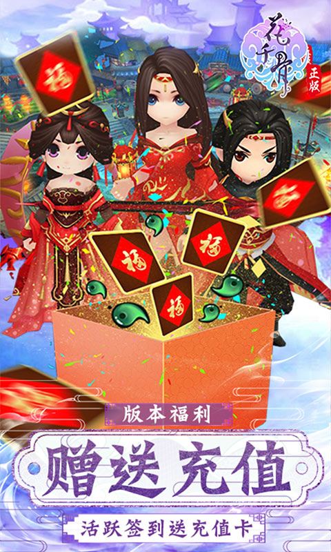 花千骨手游华为平台下载