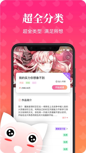 喵喵漫画新版本