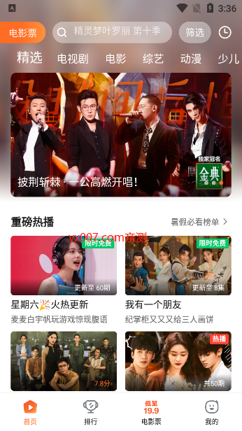 万国影院电视版app