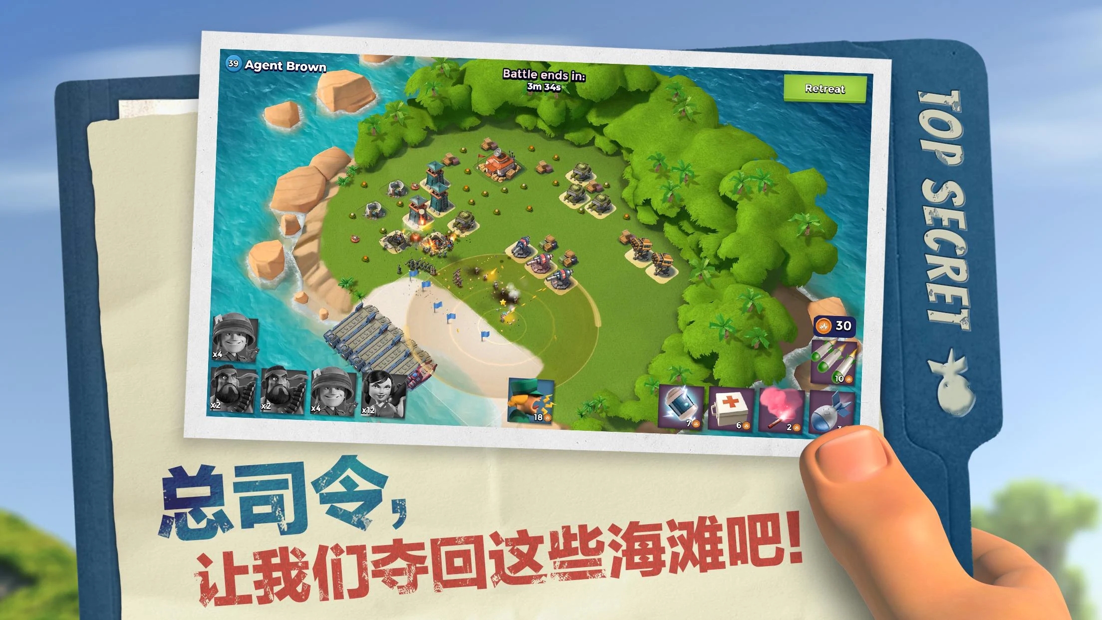 海岛奇兵国际服官方下载最新版(Boom Beach)