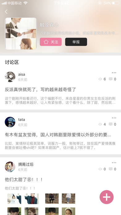 韩剧网手机版