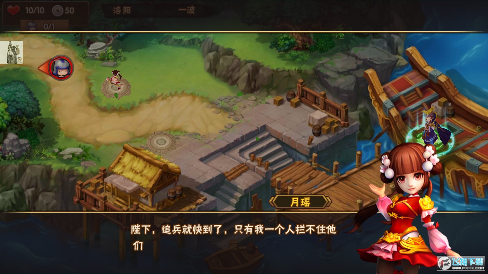 塔防三国志2内置作弊菜单版