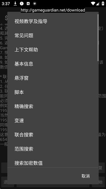 gg修改器免root最新版