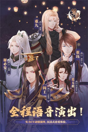梦浮灯 官方版