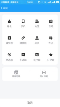 问卷星 官方网站登录