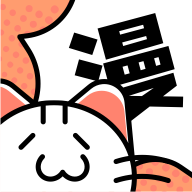 喵趣漫画 app官网最新版