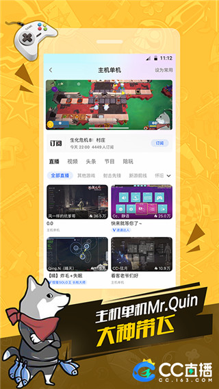 cc直播 2024最新版
