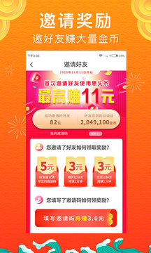 惠头条看新闻赚钱