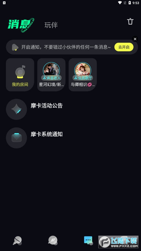 摩卡Moka交友app