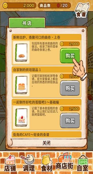 洋果子店ROSE面包店也开幕了 洋果子店ROSE面包店也开幕了