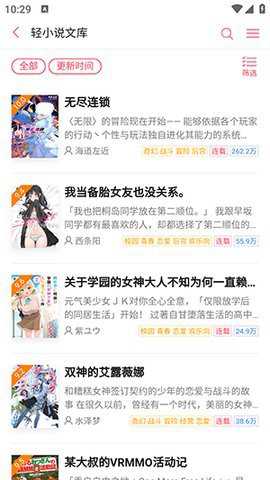 电击文库
