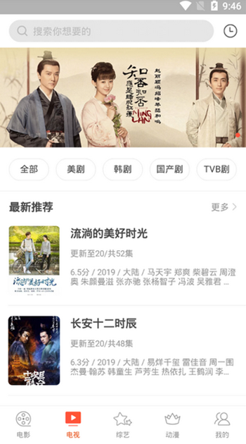 奇奇影视 官方正版
