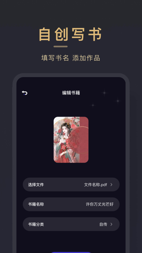 小小追书app下载正版