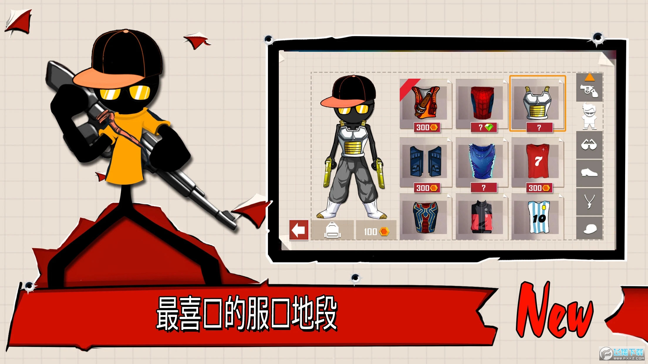火柴人射手无限金币版