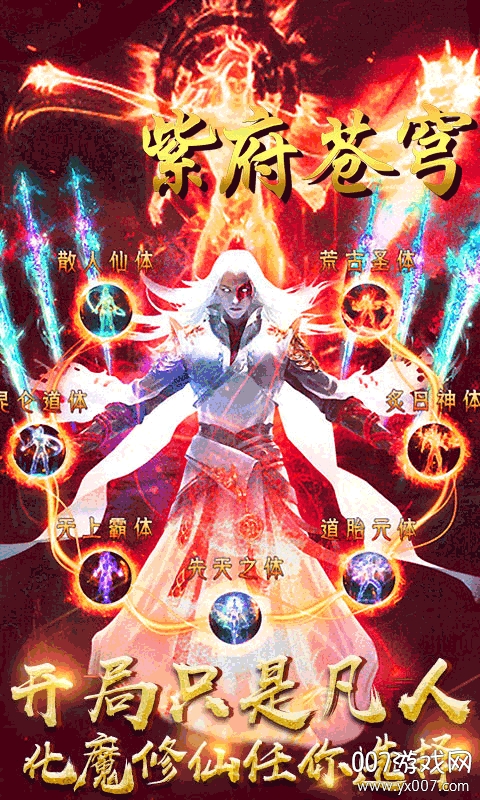 紫府苍穹(送海量元宝)