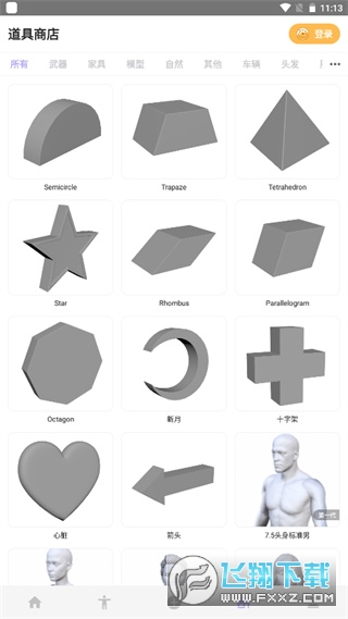 魔法人形师下载安装最新版本(Magic Poser)