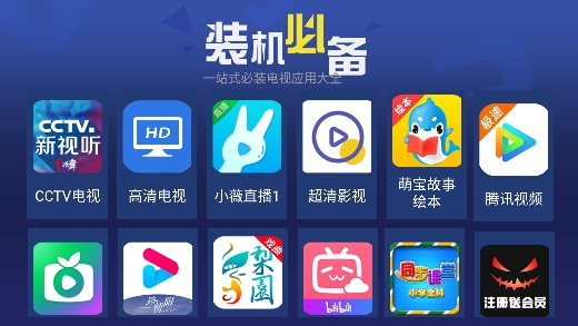 天空应用市场官方下载