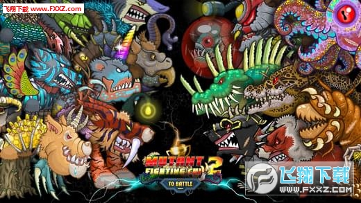 Mutant Fighting Cup 2(变异狗战争2中文版)