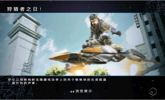 神奇蜘蛛侠2手游免费下载中文版 神奇蜘蛛侠2手游免费下载中文版