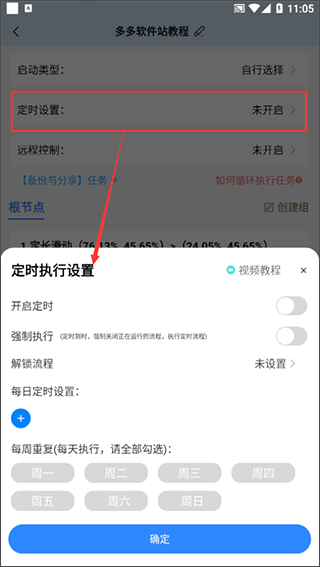 自动按键精灵