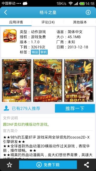 爱吾游戏宝盒 官方正版