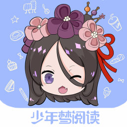 少年梦阅读 免费阅读
