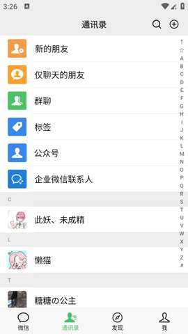 微信聊天生成器免费版无水印 1.30800.0 安卓版