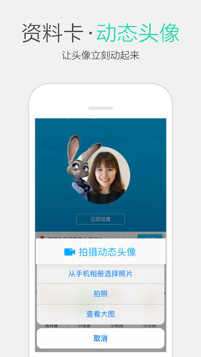 手机qq英文版