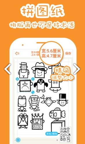 果冻橡皮章(果冻橡皮章排版)V1.7.1 安卓免费版