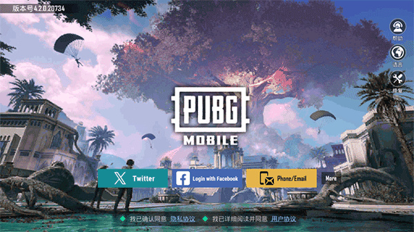pubg国际服最新版本4.0下载安装(PUBG MOBILE) pubg国际服最新版本4.0下载安装(PUBG MOBILE)
