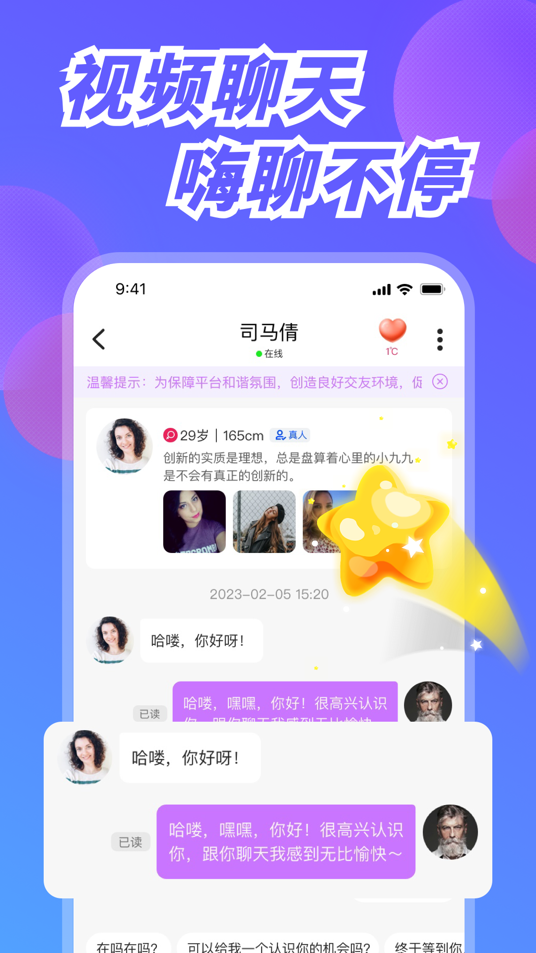 幸福港社交软件