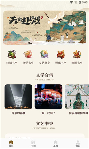 sf轻阅读器 最新版