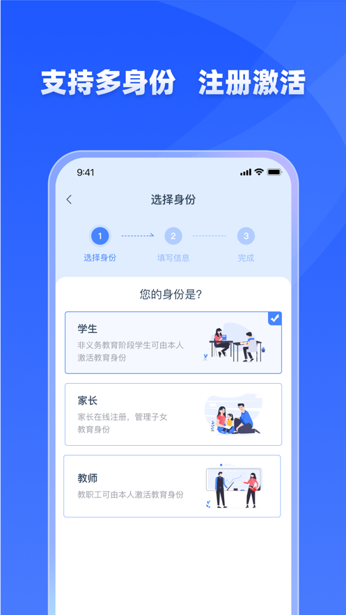 学有优教育app下载安卓版