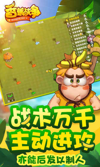香蕉战争 正版