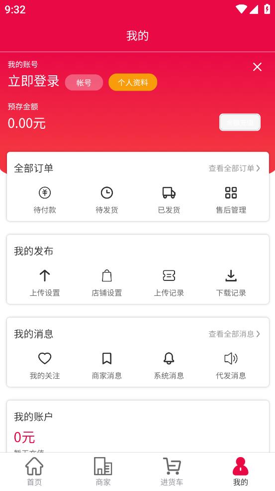 爱搜鞋app