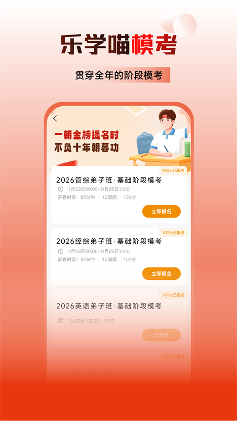 乐学喵