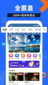 电视家 9.0免费版2025新版本