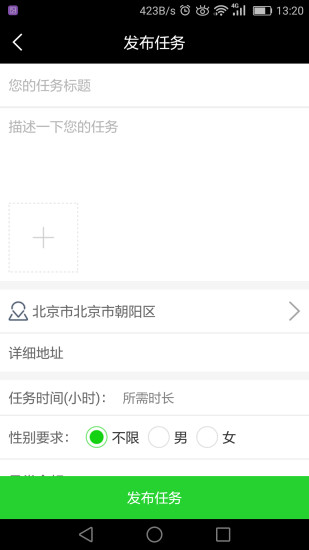 赏金任务