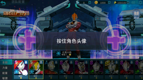 奥特曼传奇英雄 内购版