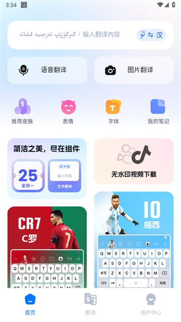 nur柯语输入法app nur柯语输入法app