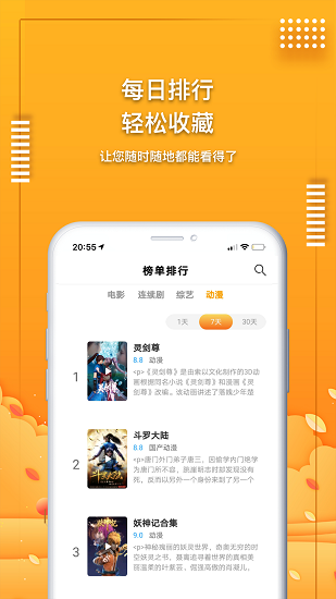 爱电影视 app下载追剧最新版
